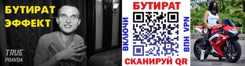 купить наркотик  Вольск  Бутират буратино 