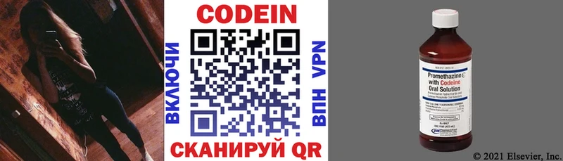 Codein Purple Drank  купить  сайты  мориарти официальный сайт  Вольск 