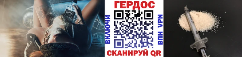 Героин белый  ссылка на мегу зеркало  Вольск 
