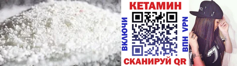 КЕТАМИН ketamine  закладка  Вольск 