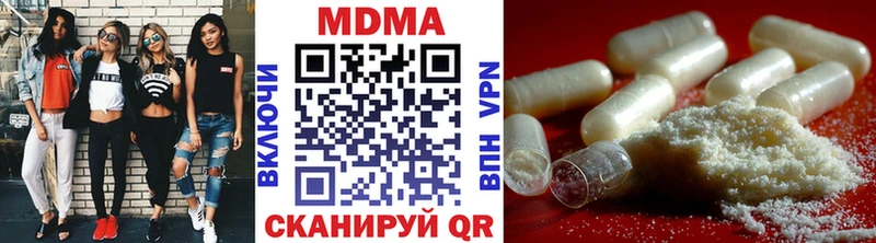 MDMA кристаллы  Вольск 