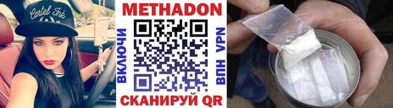 цены   Вольск  Метадон мёд 